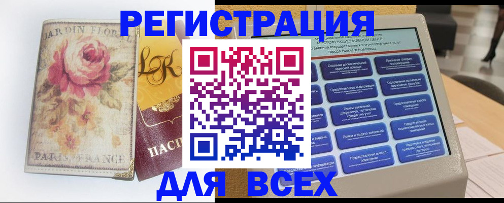 временная регистрация 2025 в Курганской области