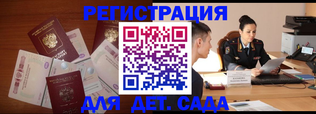 прописка законно в Курганской области
