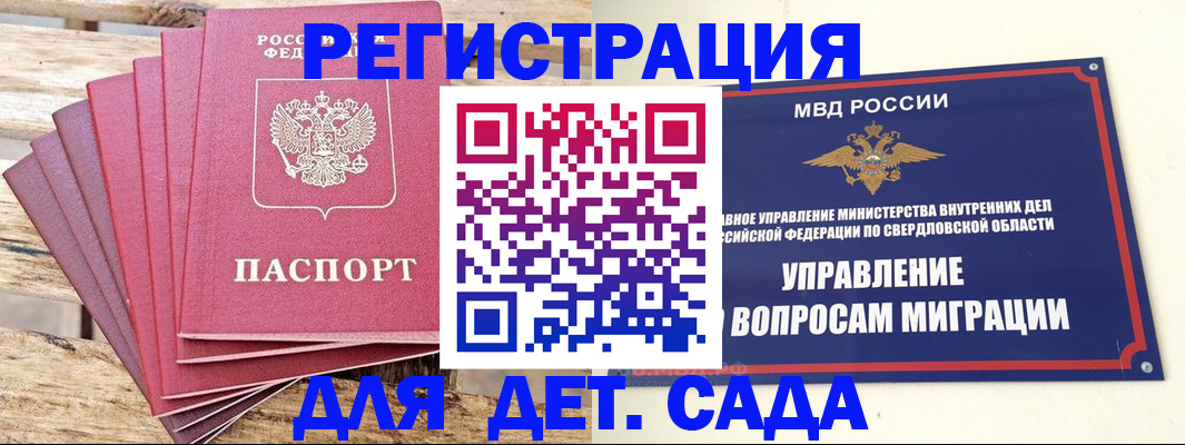временная регистрация поиск в Курганской области