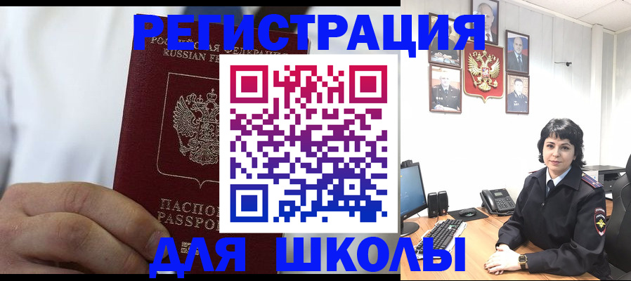 где прописаться в Курганской области
