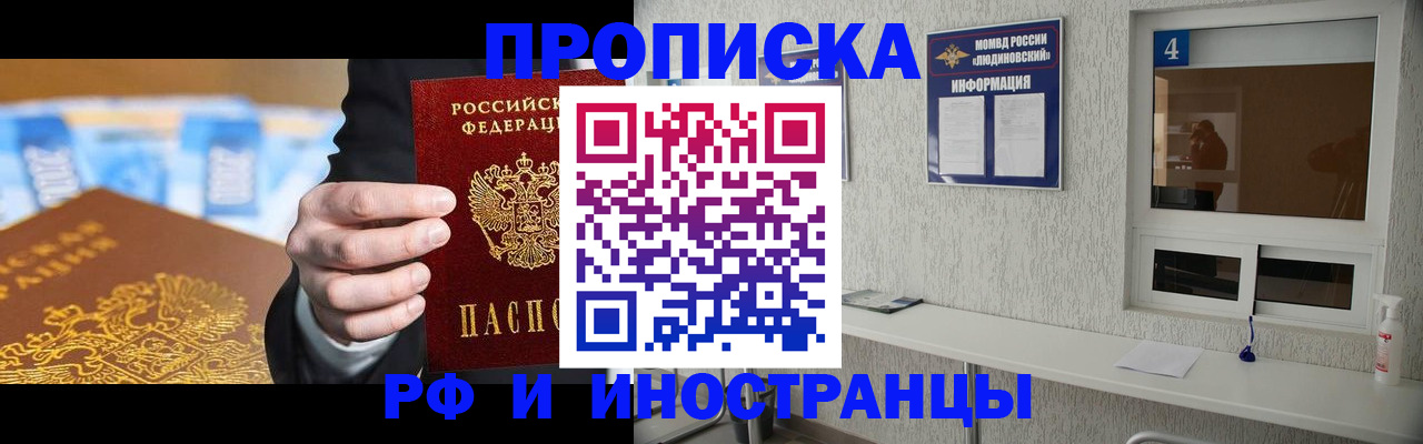 прописка ребенка в Курганской области